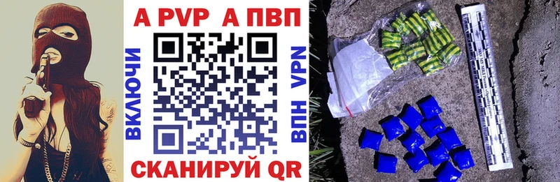 А ПВП крисы CK где найти Шатура