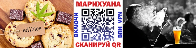 Еда ТГК марихуана  Шатура 