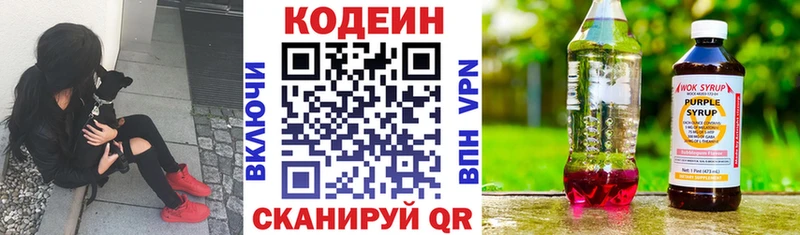 маркетплейс клад  Шатура  Кодеиновый сироп Lean напиток Lean (лин)  даркнет сайт 
