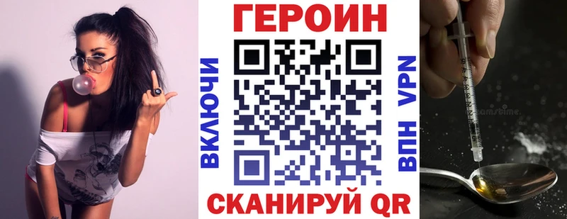 Героин афганец  купить закладку  Шатура 