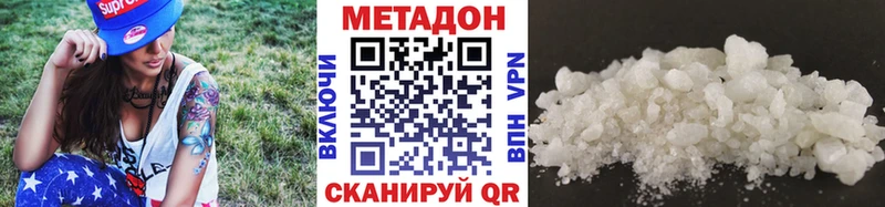 МЕТАДОН белоснежный  ОМГ ОМГ ТОР  Шатура  наркота 